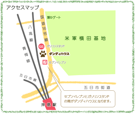 セブンイレブンとガソリンスタンドの間がダンディハウスです